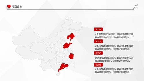 红色简约2019年工作总结计划述职报告PPT