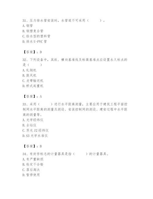 2024年施工员之设备安装施工基础知识题库附答案（突破训练）.docx