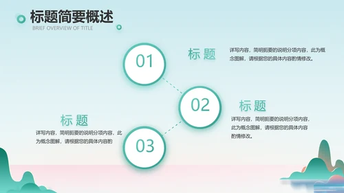 蓝色中国风春天春季旅游相册动态PPT