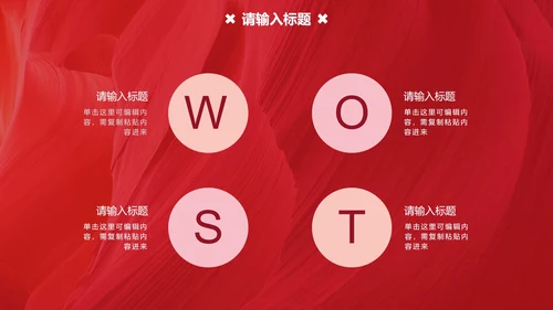 红色时尚线条纹理活动策划PPT模板