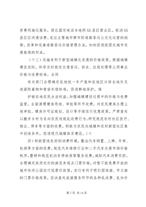 关于充分发挥税收职能作用促进经济发展方式加快转变的意见.docx