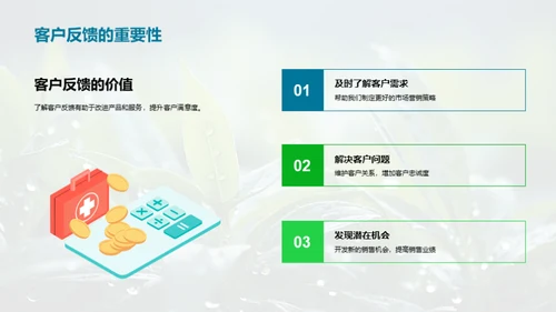 谷雨营销策略