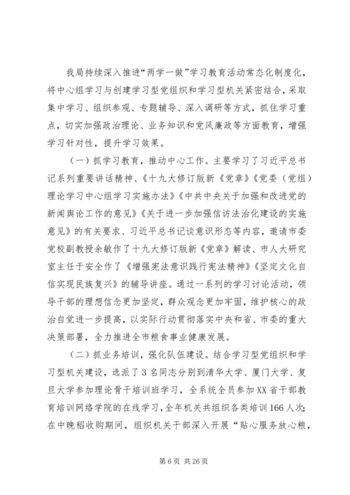 党组理论学习中心组某年总结七篇.docx