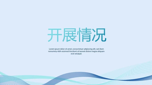 蓝色简约医生直播工作总结计划PPT