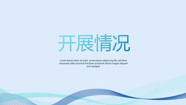 蓝色简约医生直播工作总结计划PPT