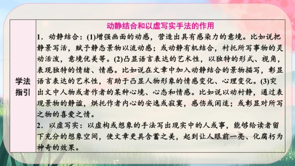 11《短文二篇》课件
