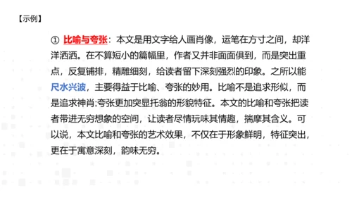 8、列夫·托尔斯泰 课件