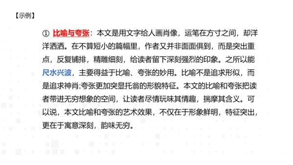 8、列夫·托尔斯泰 课件