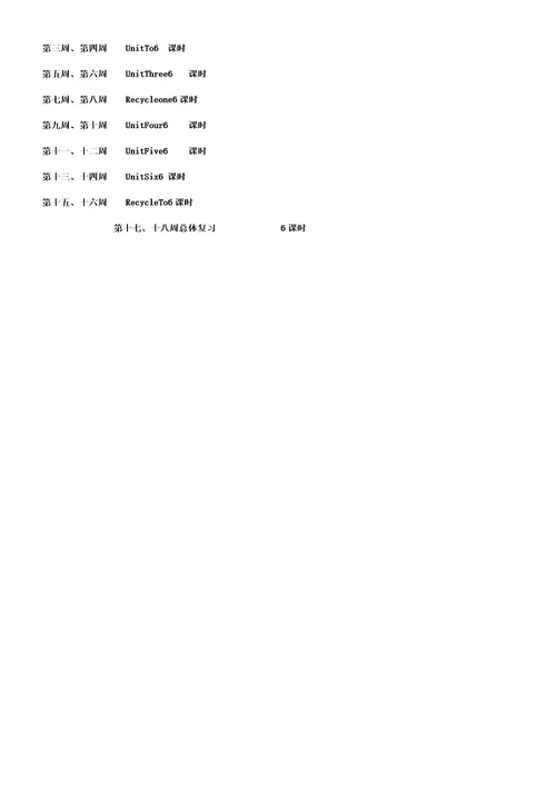 小学英语六年级上册教学计划