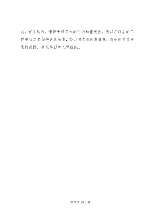 学习两会精神心得体会 (19).docx