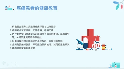 蓝色卡通安宁疗护护理PPT模板宣传PPT动态PPT护理查房