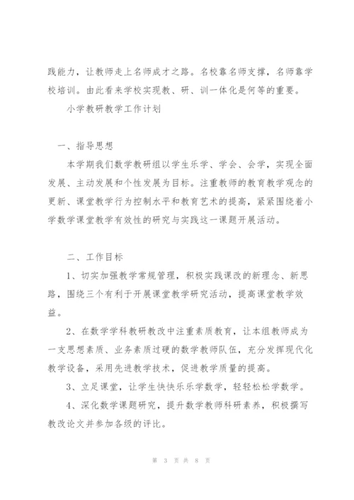 小学教研教学工作计划.docx