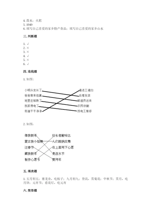 新部编版小学二年级上册道德与法治期末测试卷（精选题）word版.docx