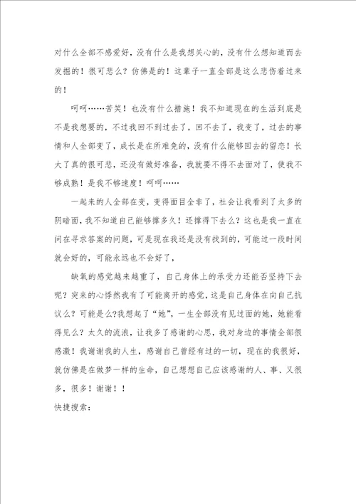 新学期学习新目标初中作文600字2021