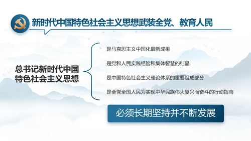中国风推动美丽乡村振兴年终总结PPT动态模板