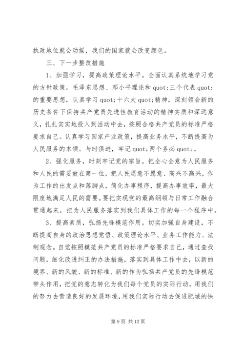 党员党性定期分析总结.docx