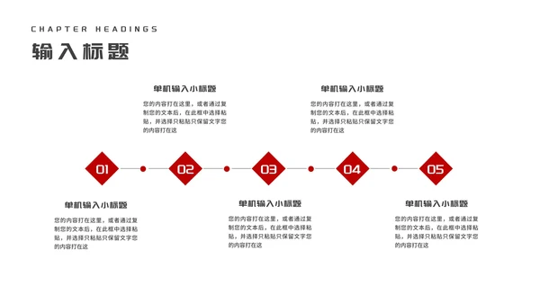 简约红色几何风年度工作总结汇报PPT模板