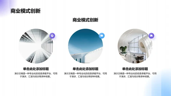 蓝色商务风工作总结PPT模板