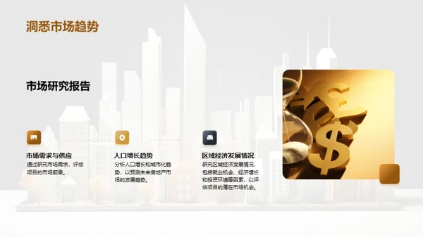 银行助力房产发展
