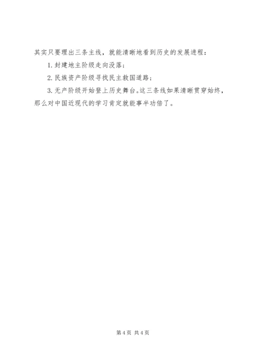 正确的学习计划.docx