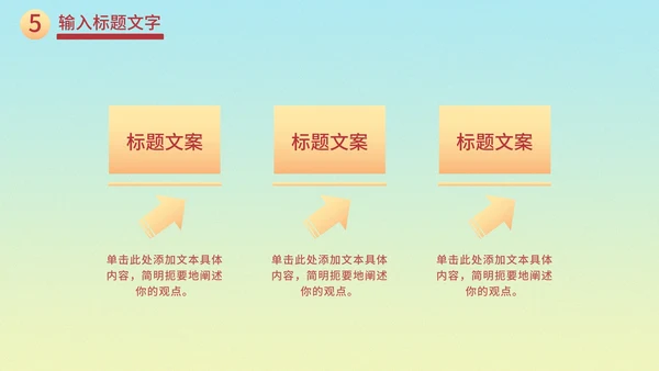 蓝黄渐变党政国庆PPT模板