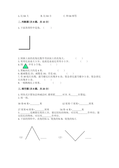 人教版二年级上册数学期中测试卷（能力提升）.docx