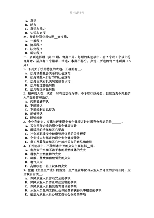 上半年江西省安全工程师安全生产法对移动式操作平台要求试题.docx