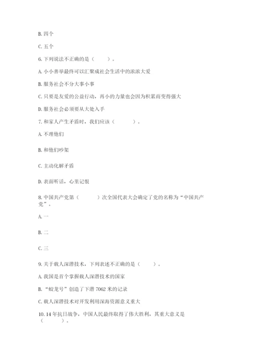 部编版五年级下册道德与法治 期末测试卷【轻巧夺冠】.docx