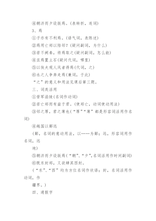 高中语文教案模板（万能30篇）.docx