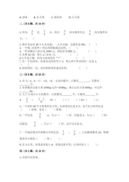 贵州省【小升初】2023年小升初数学试卷推荐.docx