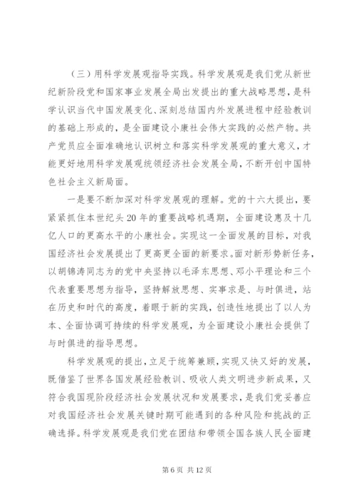 最新精编之党员怎样提升党性修养.docx