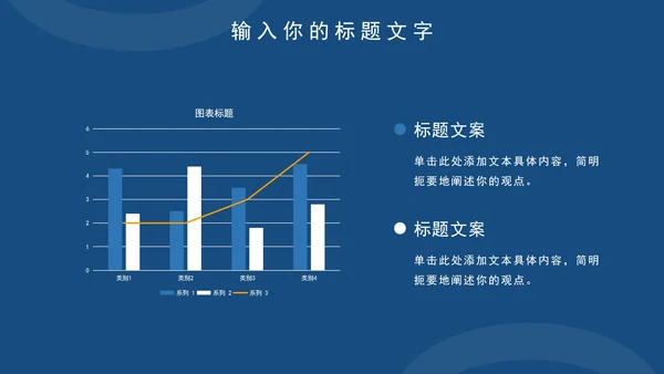 蓝色简约学生实践报告PPT模板