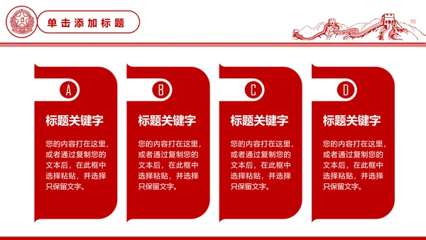 八一军队部队工作汇报动态PPT