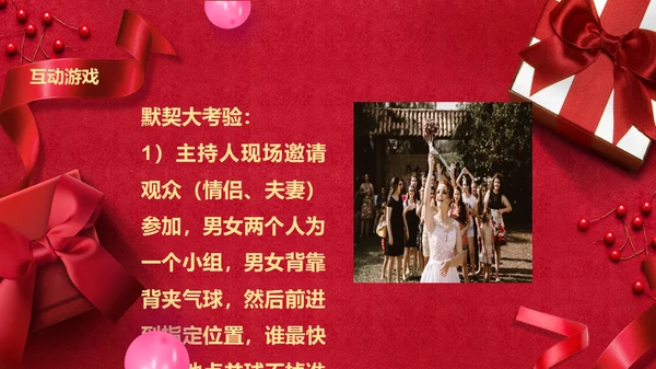 浪漫情人节礼物礼盒通用PPT