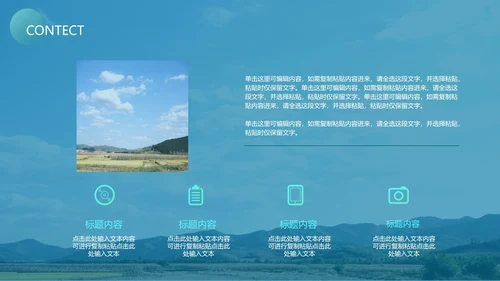 蓝色唯美企业培训PPT模板