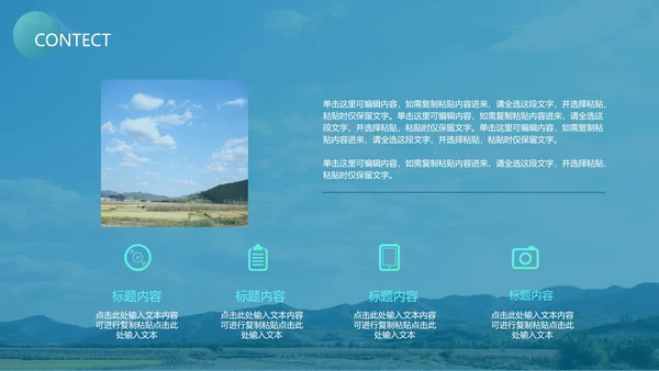 蓝色唯美企业培训PPT模板