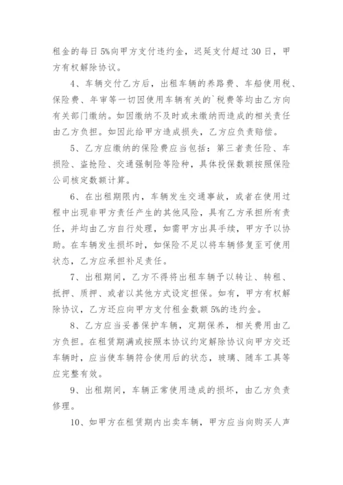 公司租赁个人车辆协议书.docx