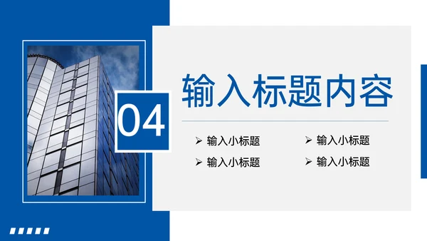 工作经验分享员工技能提升通用PPT模板