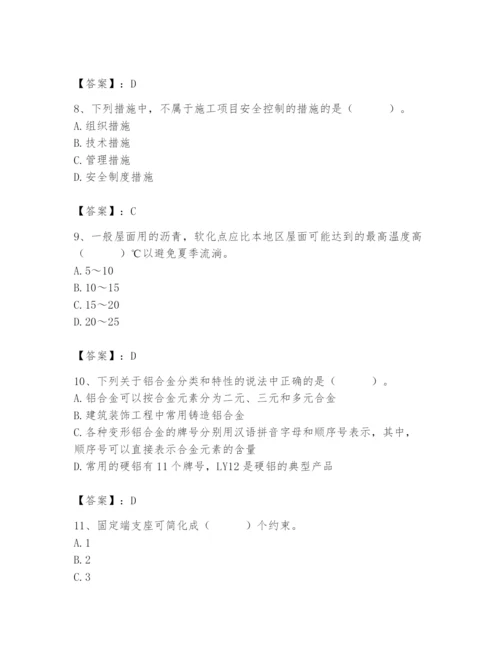 2024年材料员之材料员基础知识题库及参考答案1套.docx