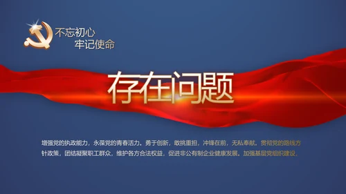 蓝色大气党建微党课培训工作总结汇报动态PPT