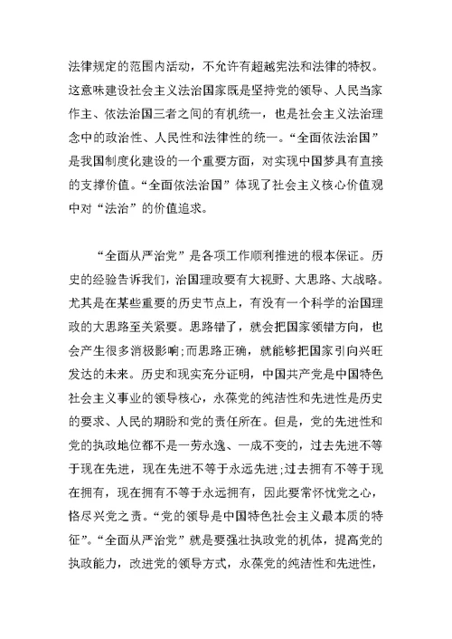 人大心得体会