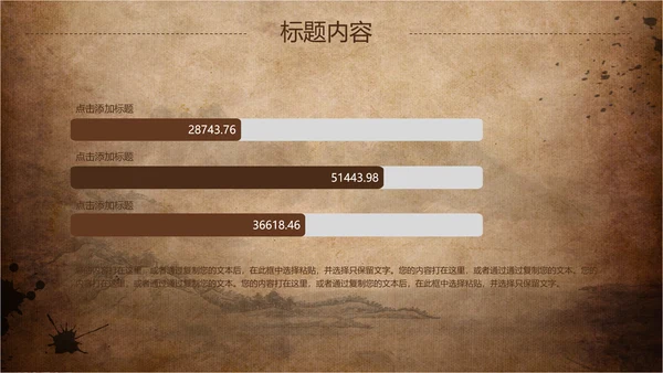古香古色中国风武术ppt动态模板