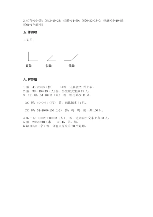 2022人教版二年级上册数学期中测试卷附答案【满分必刷】.docx