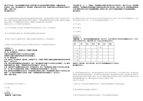 安徽2022年07月交通运输部南海救助局招聘拟聘考前冲刺卷壹3套合1带答案解析