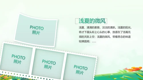 中小学生毕业纪念册成长档案PPT