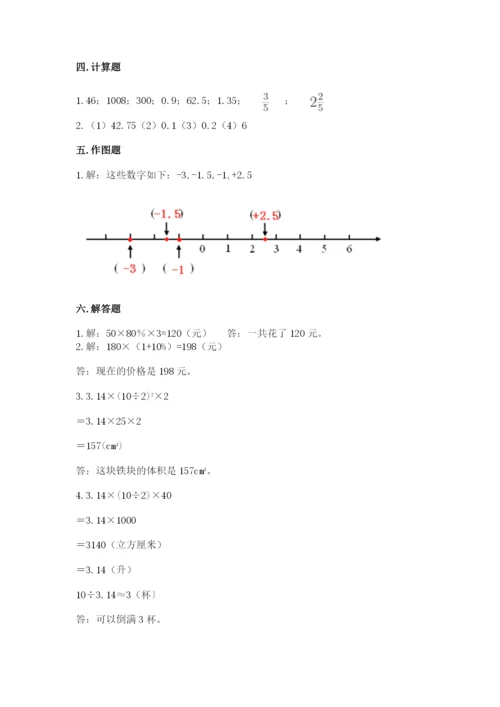南京市秦淮区六年级下册数学期末测试卷汇编.docx