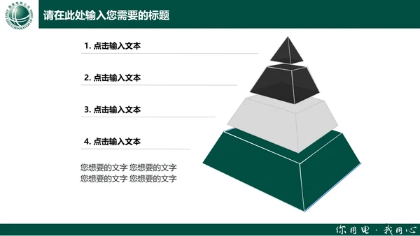 电力行业国家电网通用PPT模板