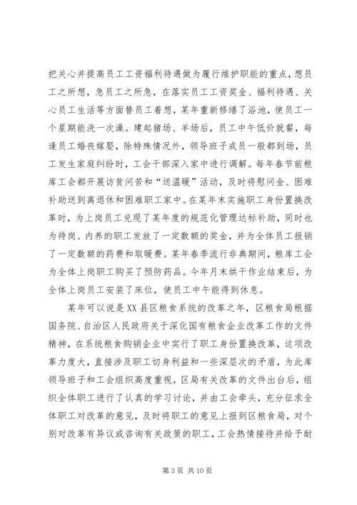 某年工会工作总结暨去年工会工作安排.docx