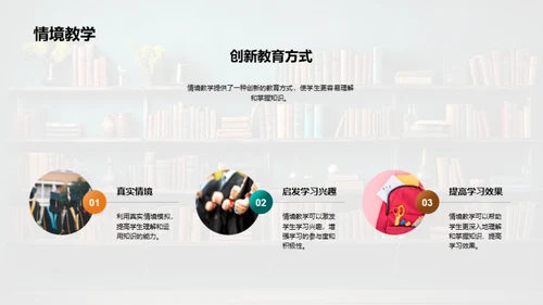 教学艺术与策略