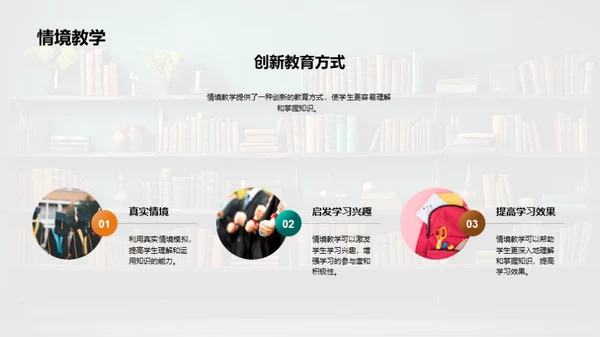 教学艺术与策略